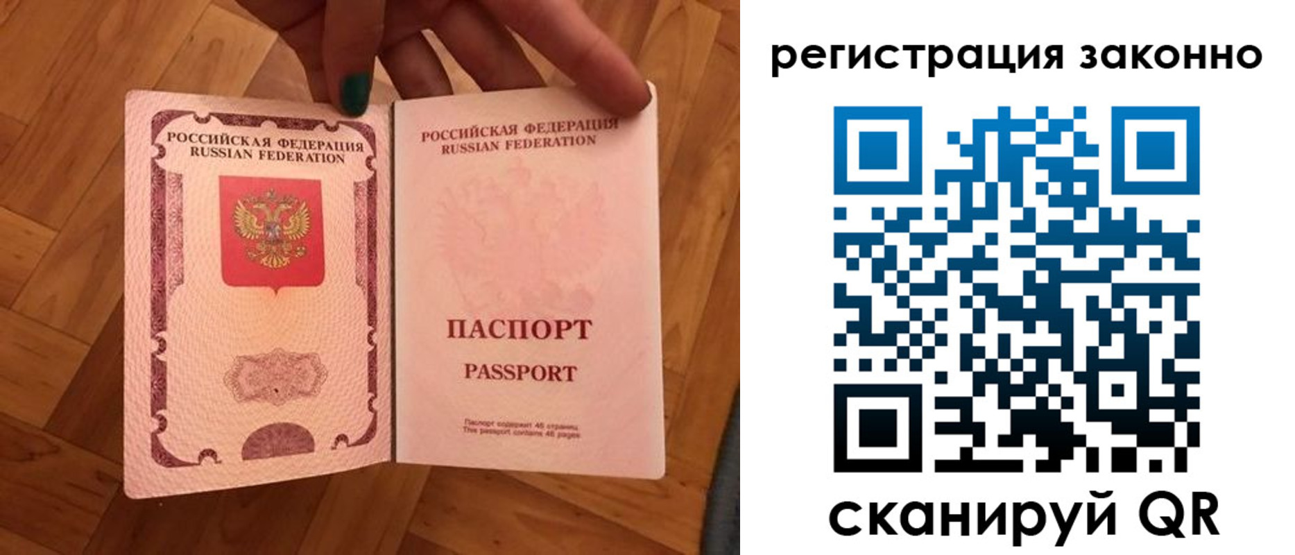 временная регистрация купить в Высоковске