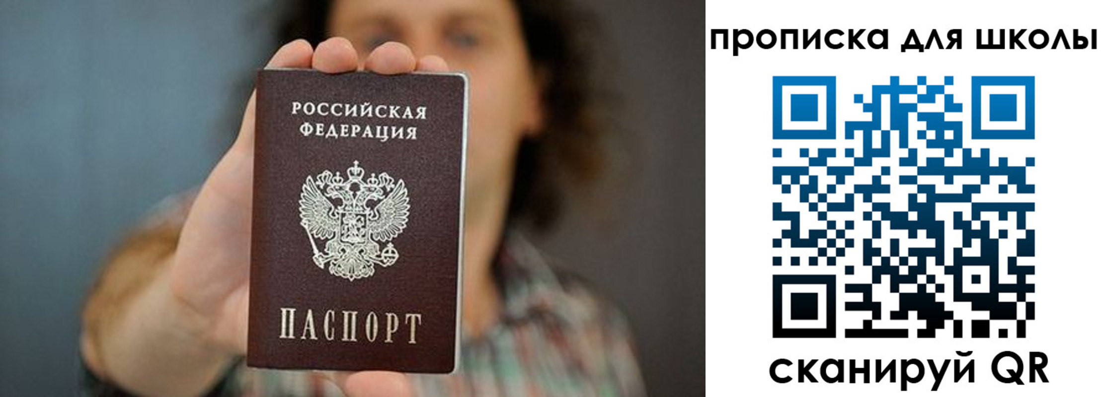 временная регистрация госуслуги в Высоковске