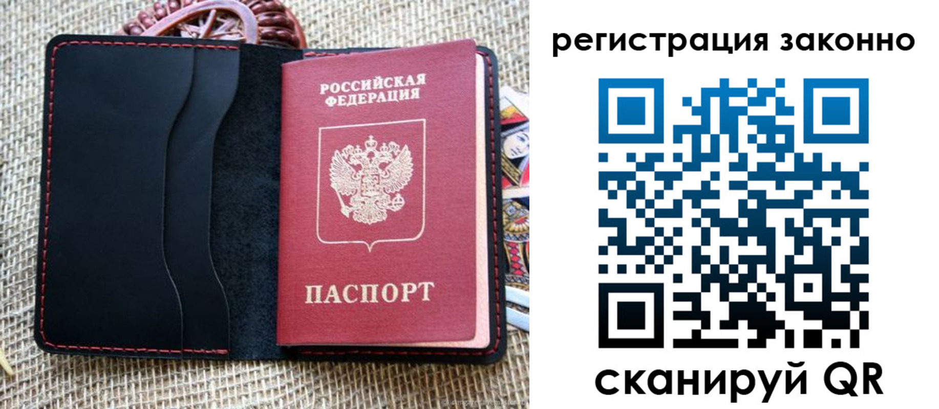 прописка законно в Высоковске