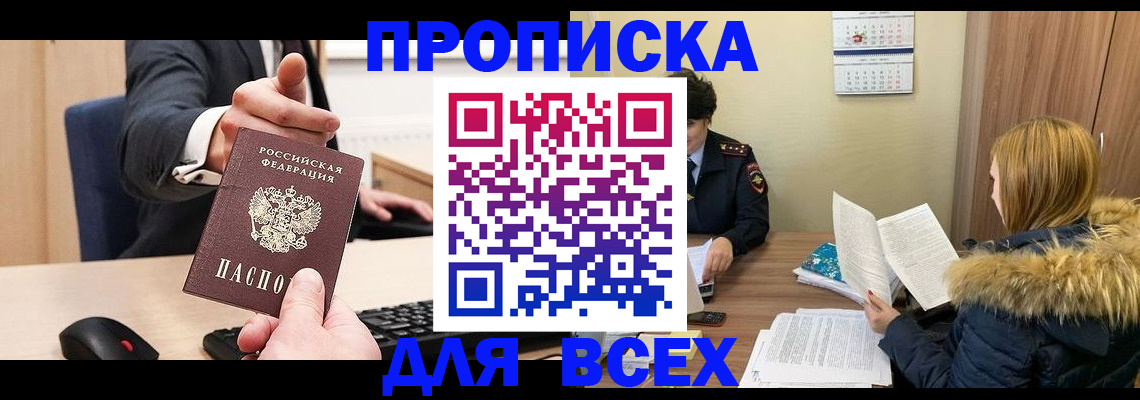 временная регистрация поиск в Высоковске