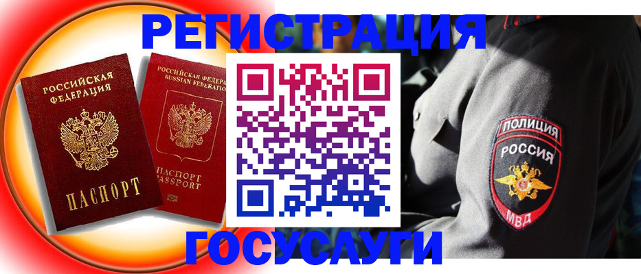 временная регистрация купить в Высоковске