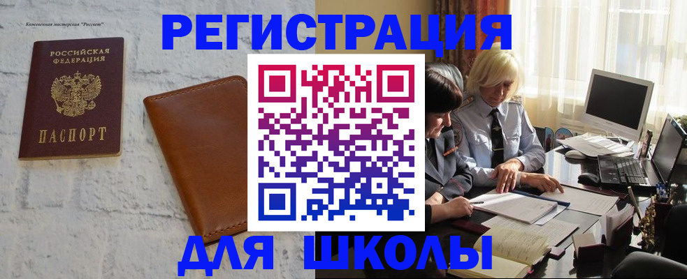 временная регистрация собственник в Высоковске
