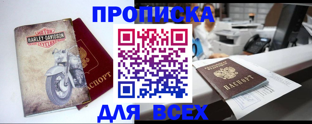 временная регистрация в квартире в Высоковске