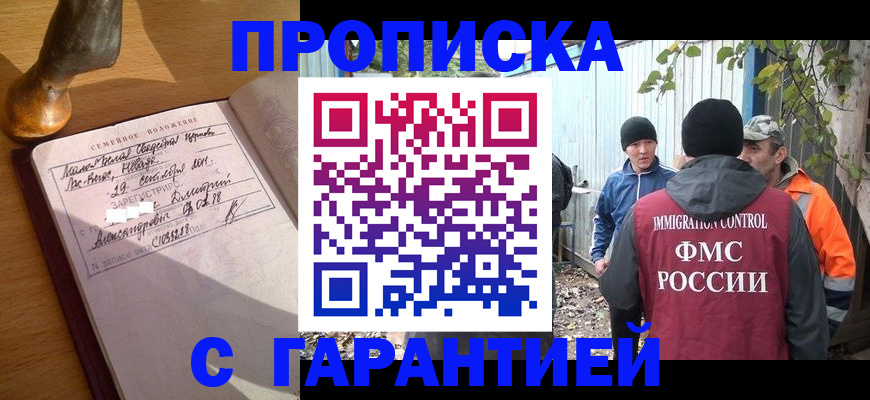 временная регистрация 2025 в Высоковске