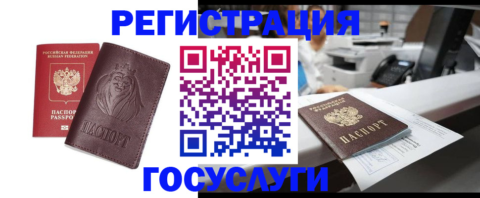 прописка для школы в Высоковске