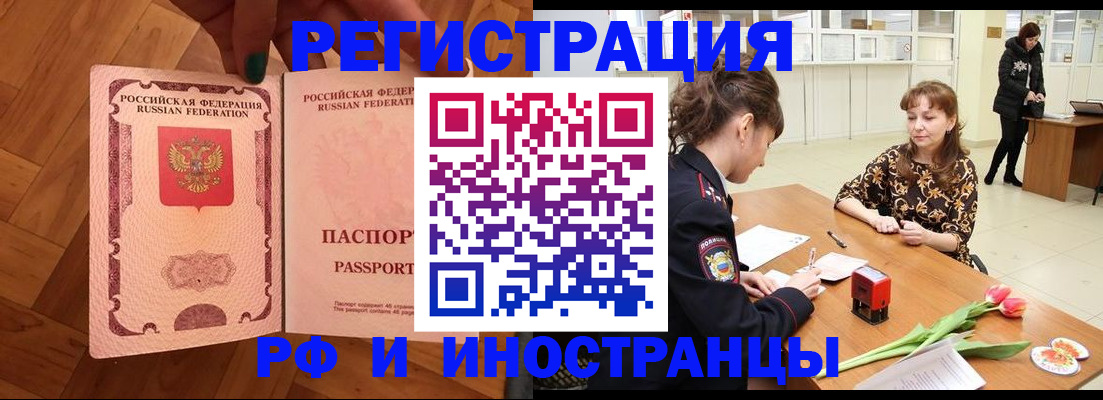 временная регистрация госуслуги в Высоковске